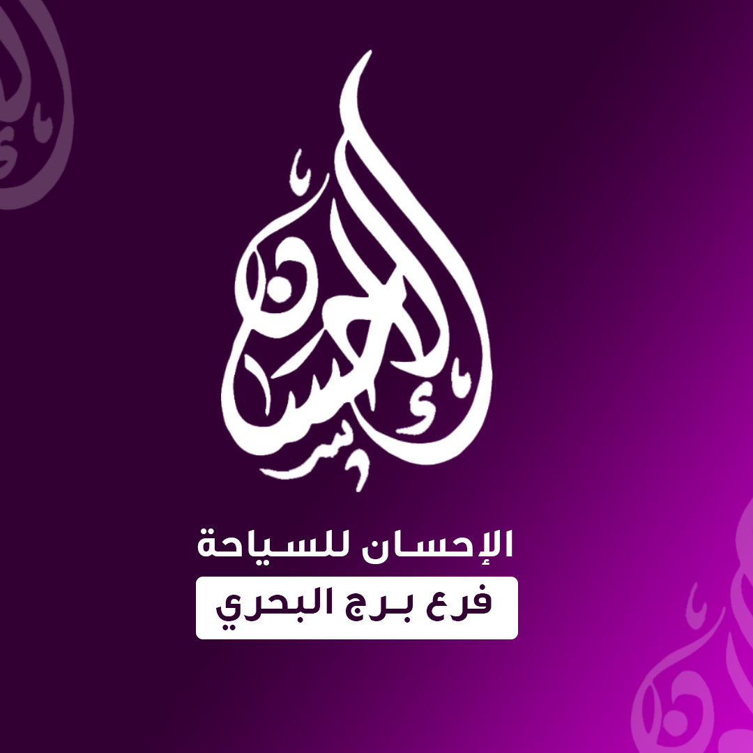 Logo el ihcen voyages et tourisme